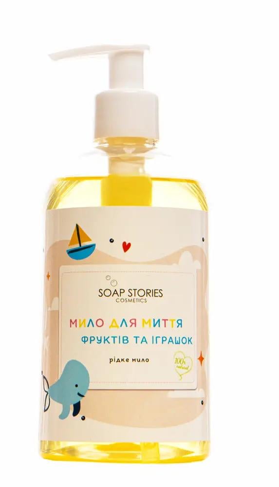 Натуральне мило для миття фруктів та іграшок (1102)