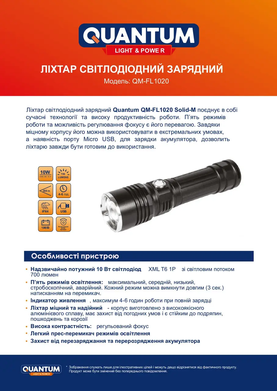 Фонарь Quantum ручной Solid-M 10W LED - фото 5 Фонарь Quantum ручной Solid-M 10W LED - фото 5