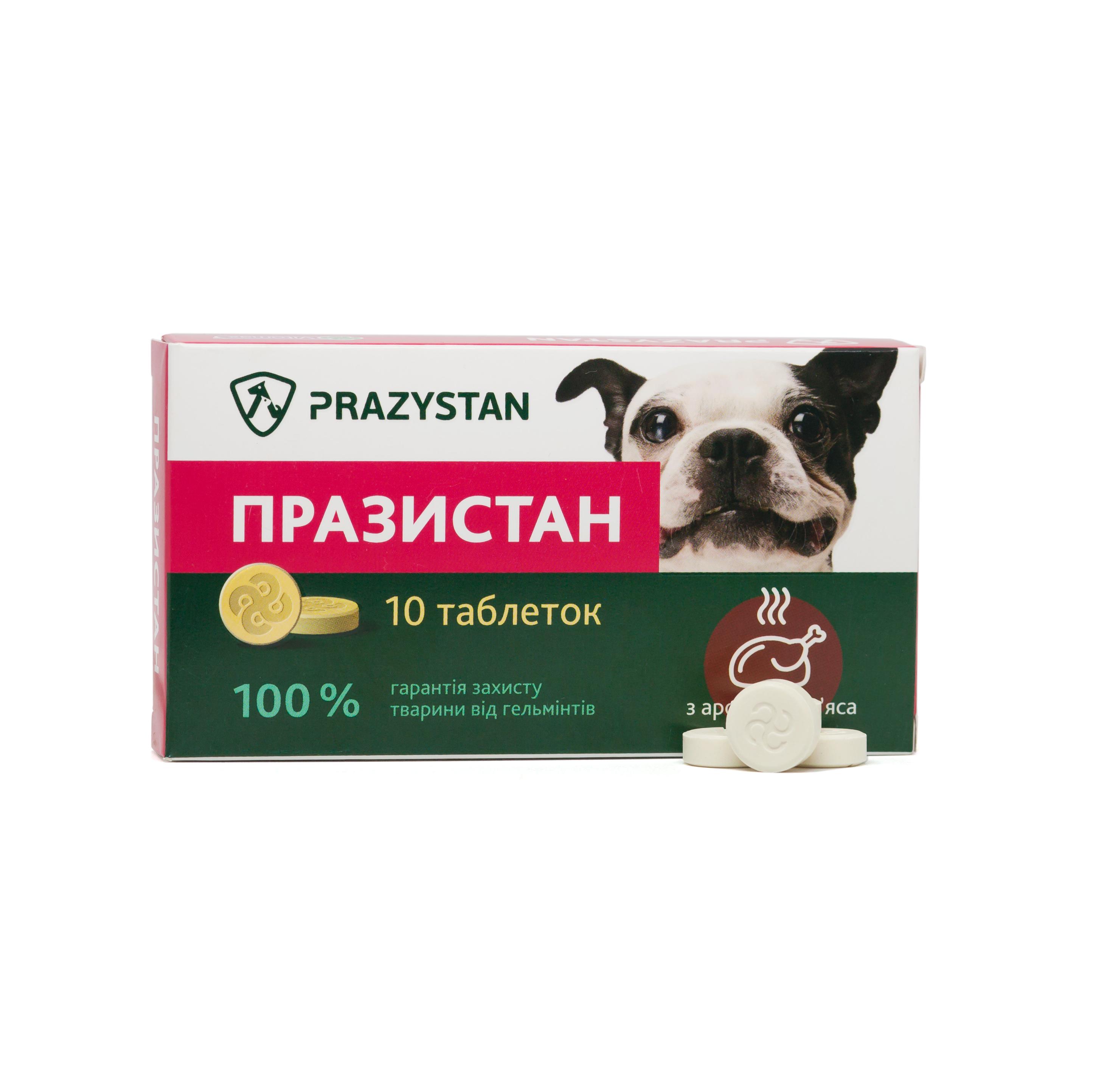 Таблетки антигельминтные Vitomax Празистан для собак с ароматом мяса 10 шт. (96632) - фото 1