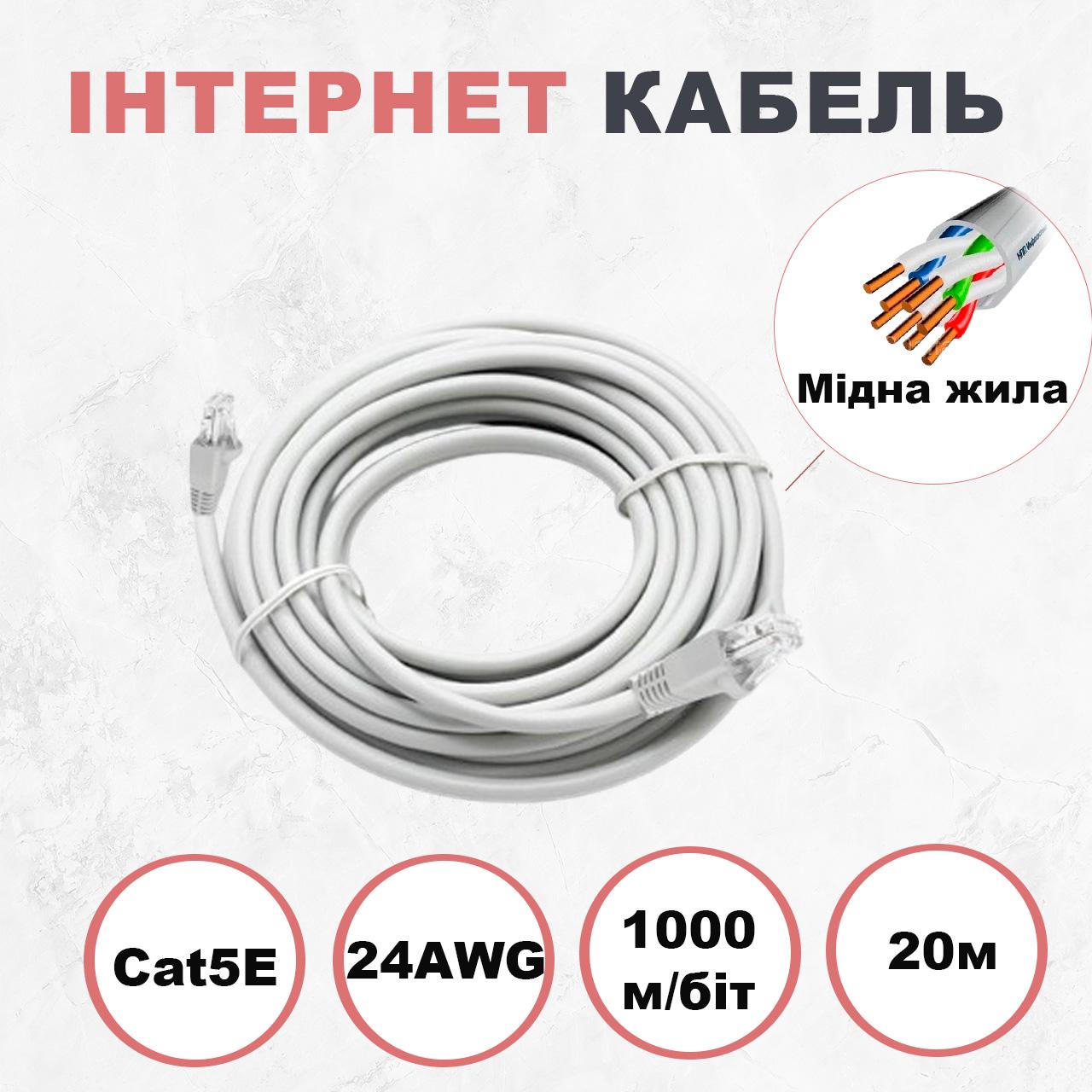 Вита пара Kabelist 20 м U/UTP Cat5e 24AWG 1000 Мбіт/с (88042sk) - фото 2