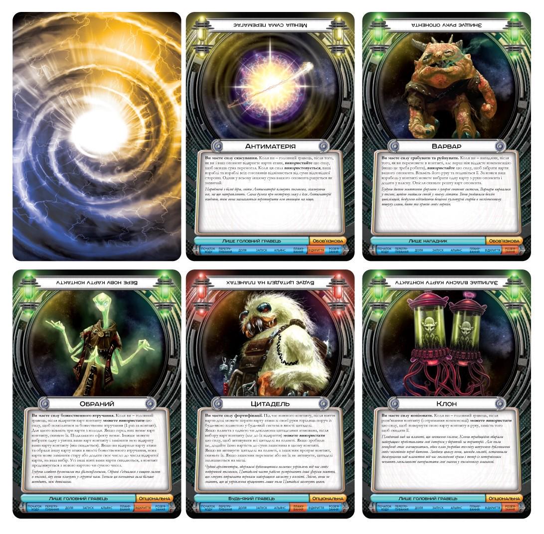 Настільна гра Космічний Контакт (8272) - фото 7 Настільна гра Космічний Контакт (8272) - фото 7