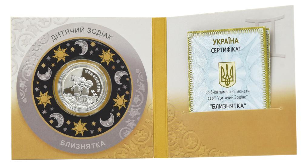 Коллекционная монета Украина 2 гривны 2014 «Детский зодиак-Близнецы» Серебро UNC в сувенирной коробочке KM 715 (М01229)