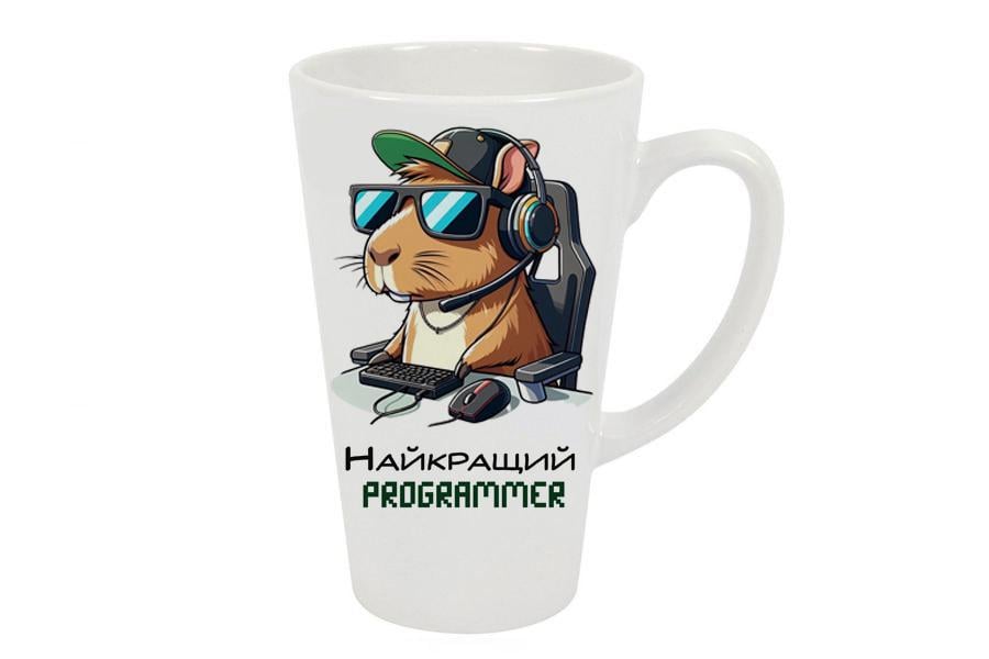 Чашка "Найкращий програміст" 475 мл