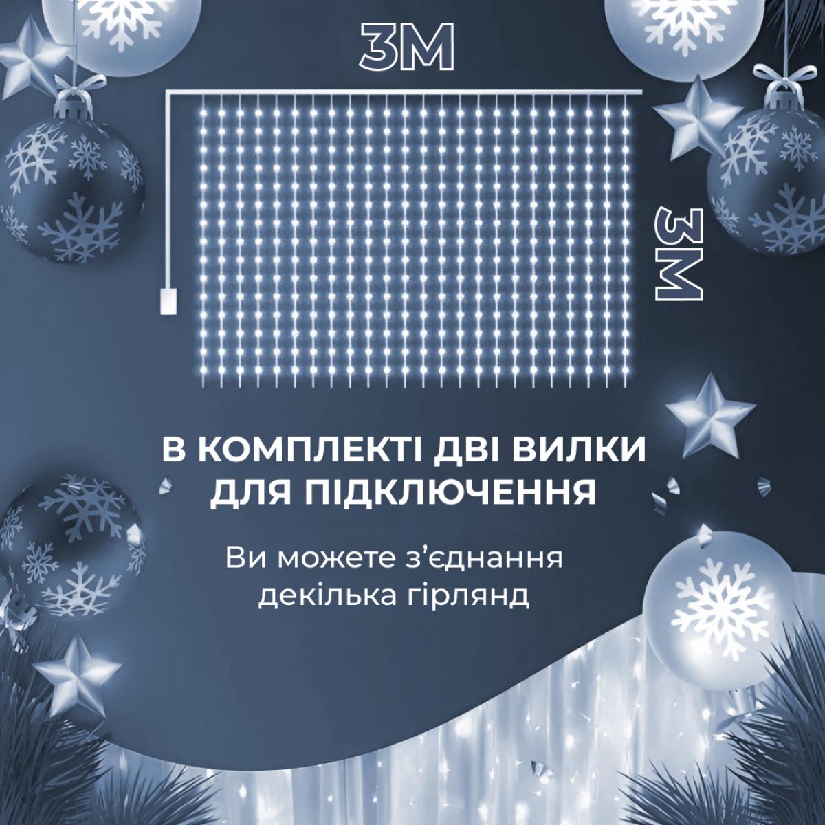 Гірлянда Водоспад GarlandoPro 1733051W 3х3 м на 270 LED з 8 режимами від мережі Тепле світло (119-107-1733051W) - фото 4