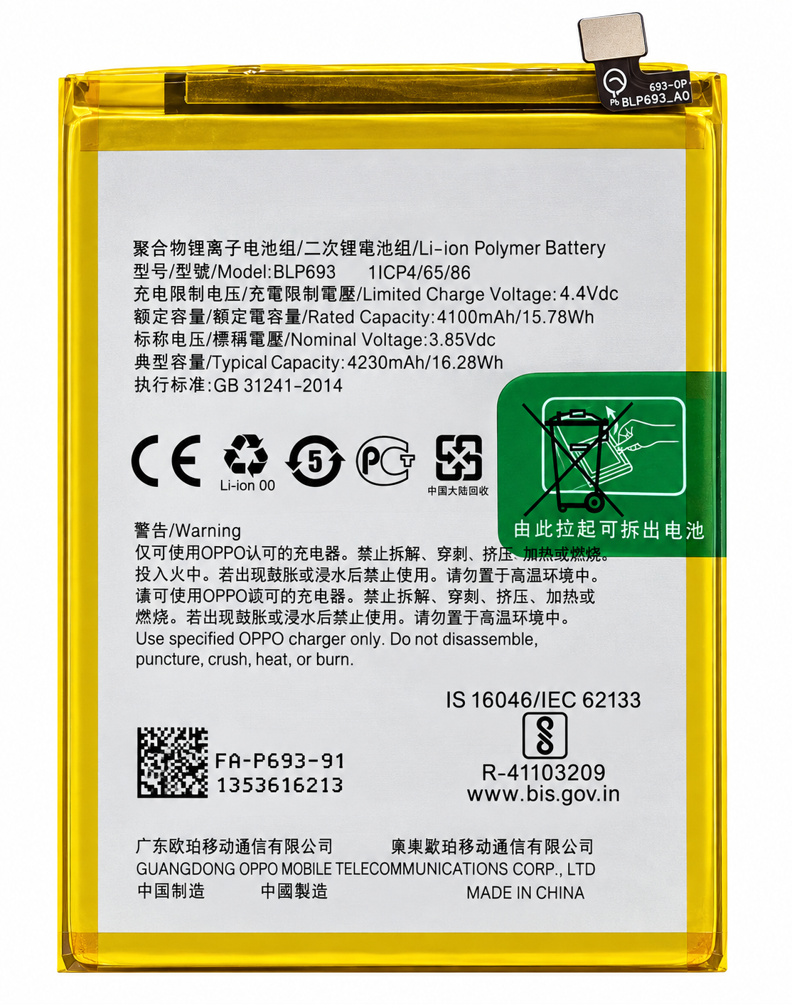 Аккумулятор BLP693 для Realme 3 (29769685)