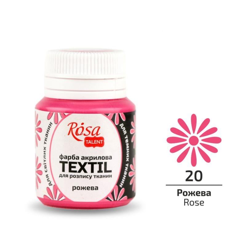 Краска по ткани Rosa Talent баночка 20 мл 20 Розовый (263420)
