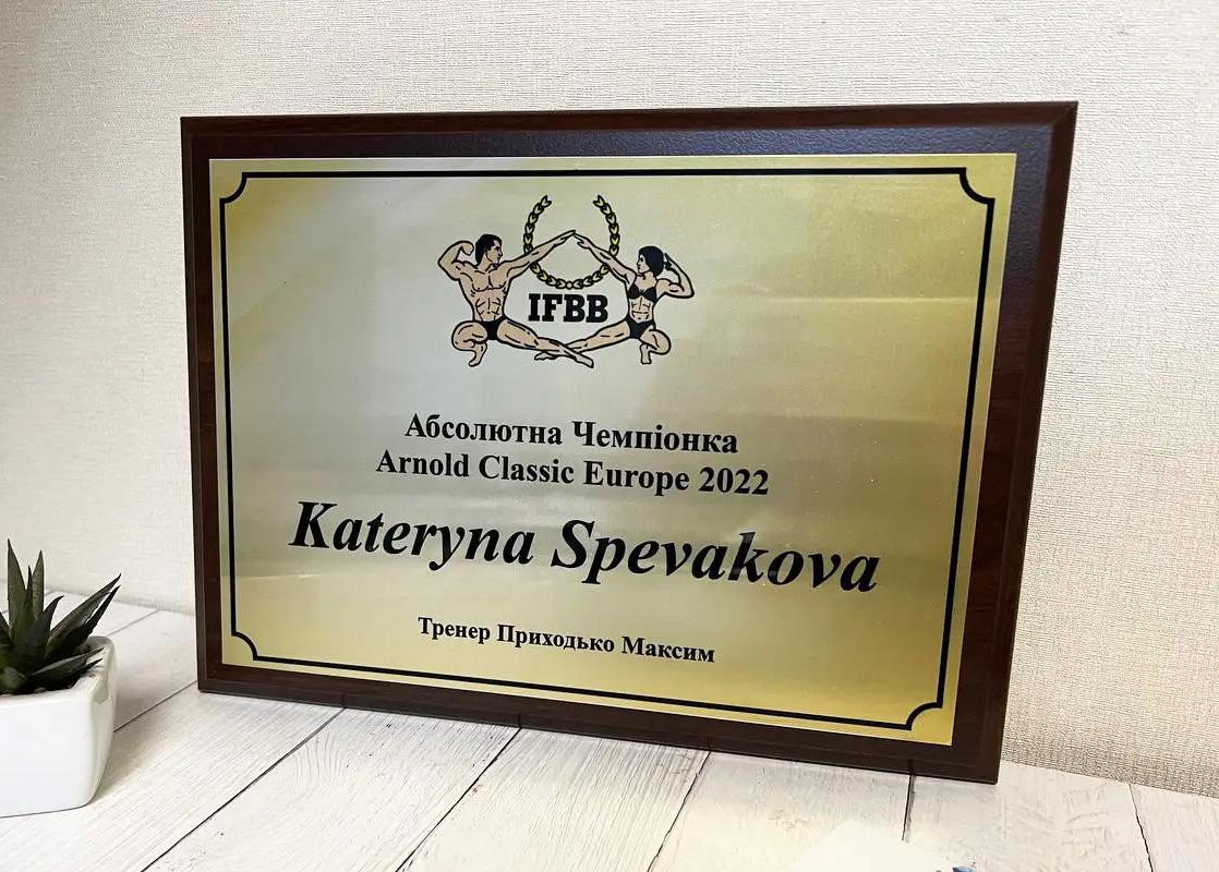 Табличка металева на дерев'яній основі 220х300 мм
