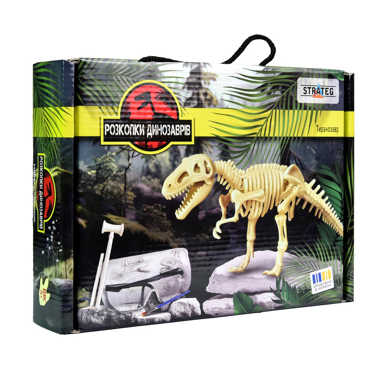 Набір для творчості Strateg Розкопки динозаврів Тиранозавр (30831)