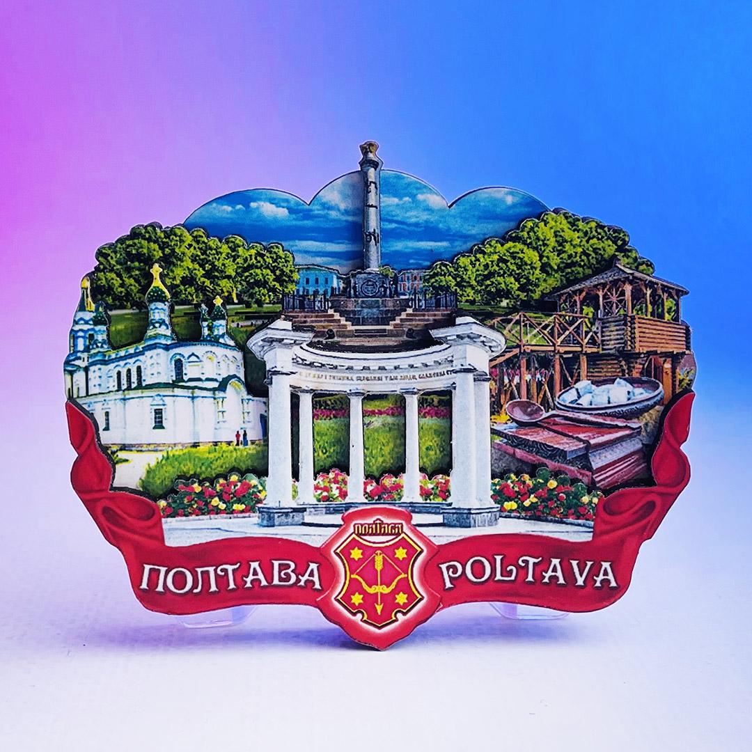Магнит деревянный Полтава Достопримечательности лента (0000016786)