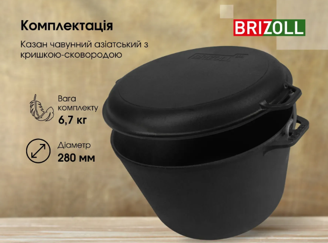 Котел чугунный туристический Brizoll с чугунной крышкой-сковородой 8 л (KT08-2) - фото 7 Котел чугунный туристический Brizoll с чугунной крышкой-сковородой 8 л (KT08-2) - фото 7