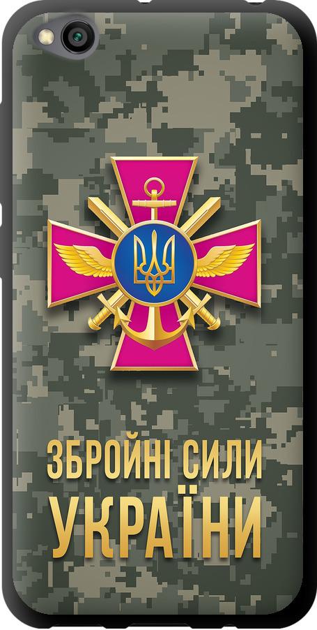 Чехол на Xiaomi Redmi Go ЗСУ (5269b-1667-42517)