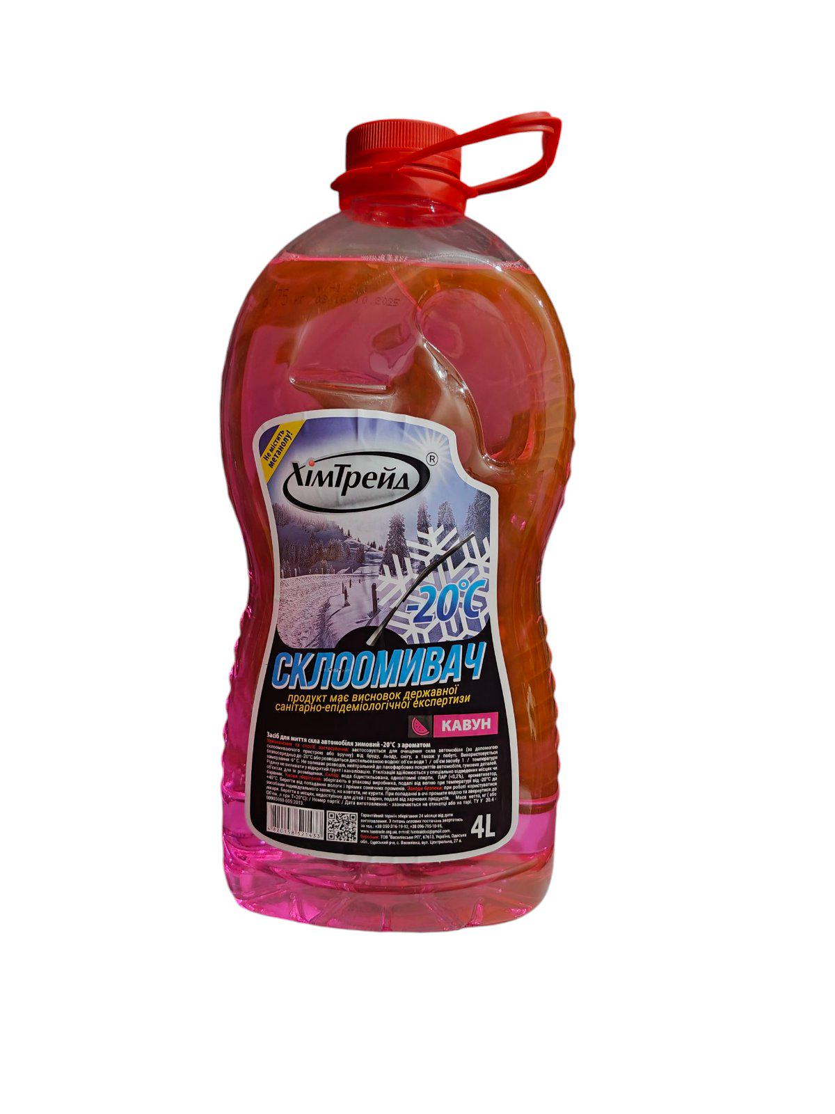 Омивач скла зимовий ХімТрейд Кавун -20°С (36129)