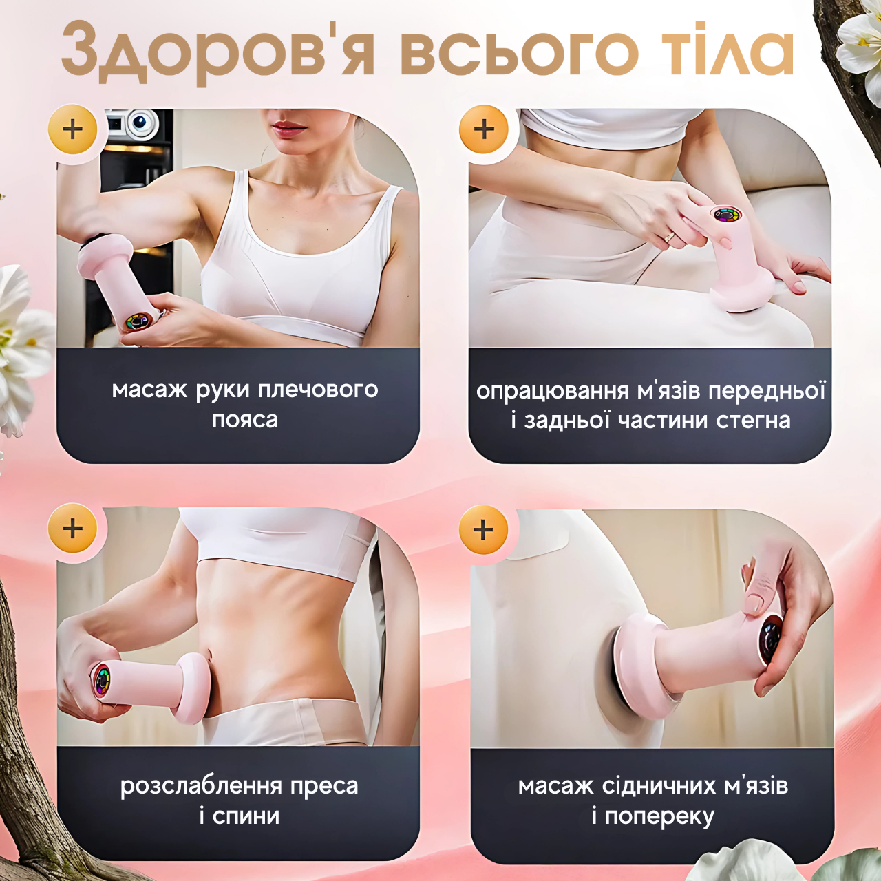 Вибромассажер ручной для мышц тела рук и ног 5 насадок Розовый (7579807111) - фото 8 Вибромассажер ручной для мышц тела рук и ног 5 насадок Розовый (7579807111) - фото 8