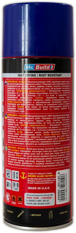 Краска эмалева Mr. Build акриловая 400 мл 5002 Синий ультрамарин (000027515) - фото 2