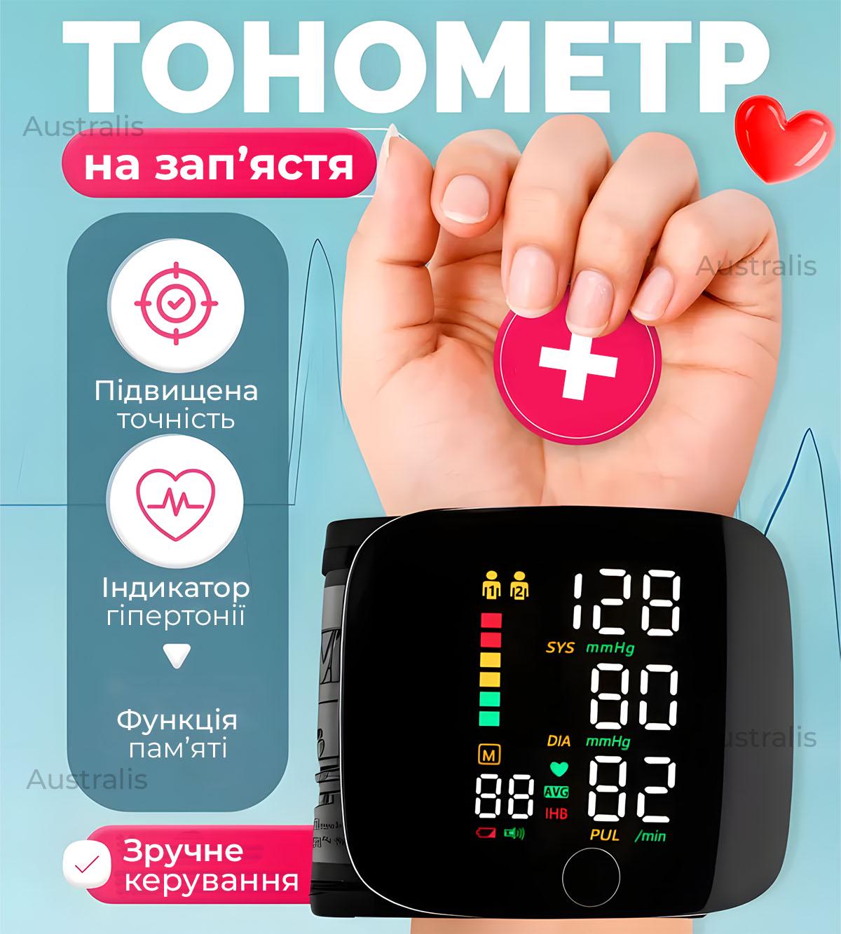 Тонометр на зап'ястя для точного вимірювання тиску та пульсу акумуляторний з LED екраном Чорний (0067453) - фото 2