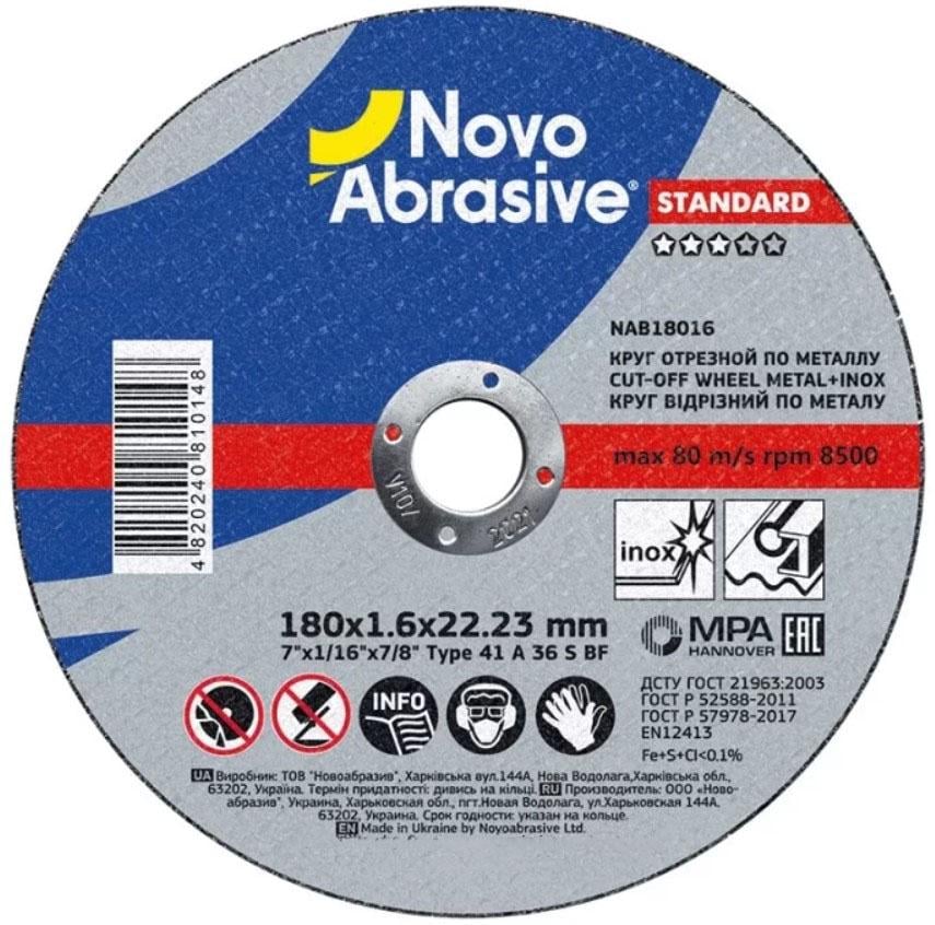 Отрезной диск NovoAbrasive Standard NAB18016 180х1,6х22,23 мм (21576)