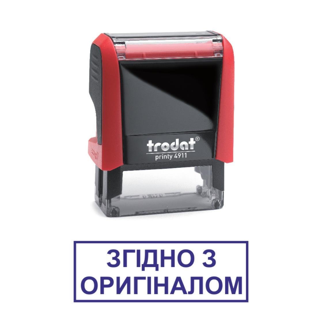 Штамп "ЗГІДНО З ОРИГІНАЛОМ" на автоматическом оснащении Trodat 4911 38х14 мм Красный (2701972788)