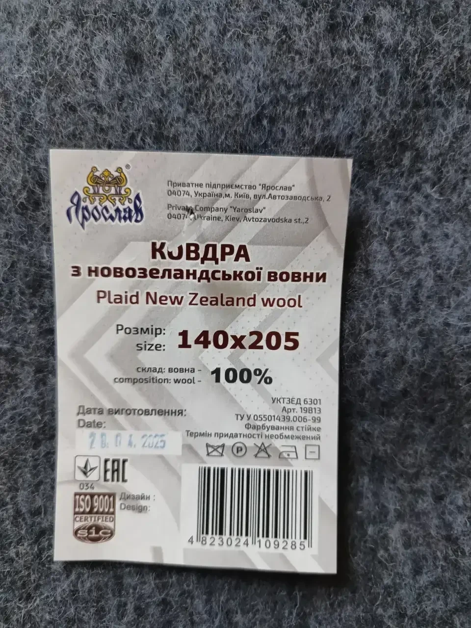 Одеяло из новозеландской шерсти 140х205 см - фото 2