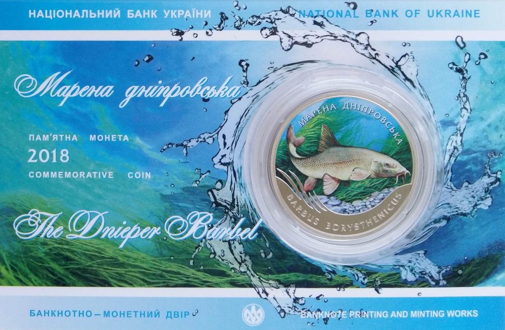 Коллекционная монета Украина 2 гривны 2018 «Марена Днепровская» UNC в блистере (М09383)