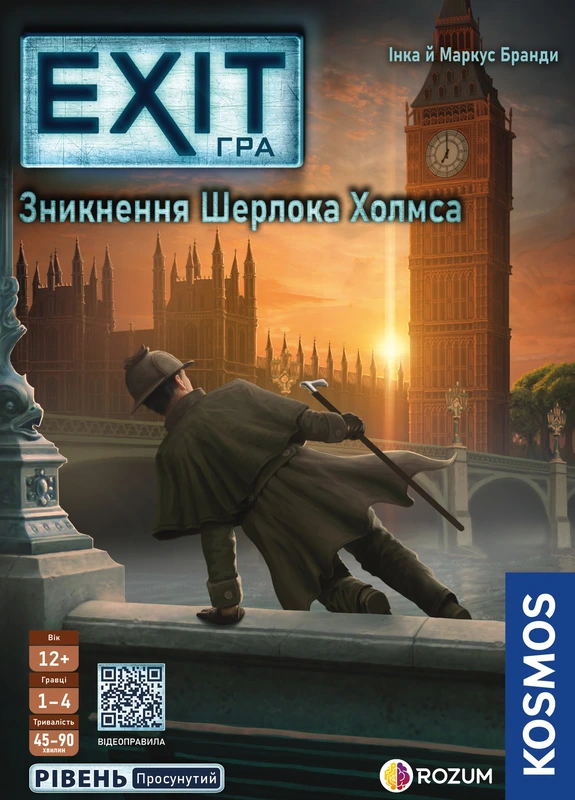 Настільна гра "EXIT: Зникнення Шерлока Холмса The Disappearance of Sherlock Holmes" (18158)