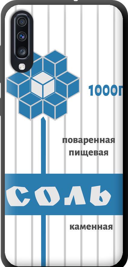 Чехол на Samsung Galaxy A70 2019 A705F Соль (4855b-1675-42517)