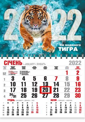 Календарь настенный квартальный МАРКО на 2022 год офисный эконом Символ года (еко60 2022)