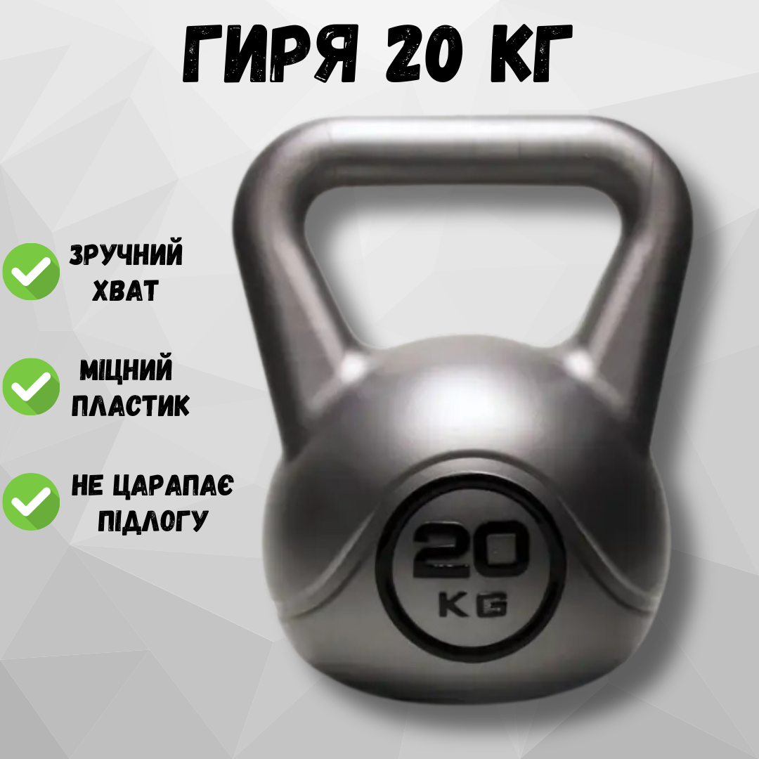 Гиря для кроссфіту 20 кг (2230353770) - фото 2