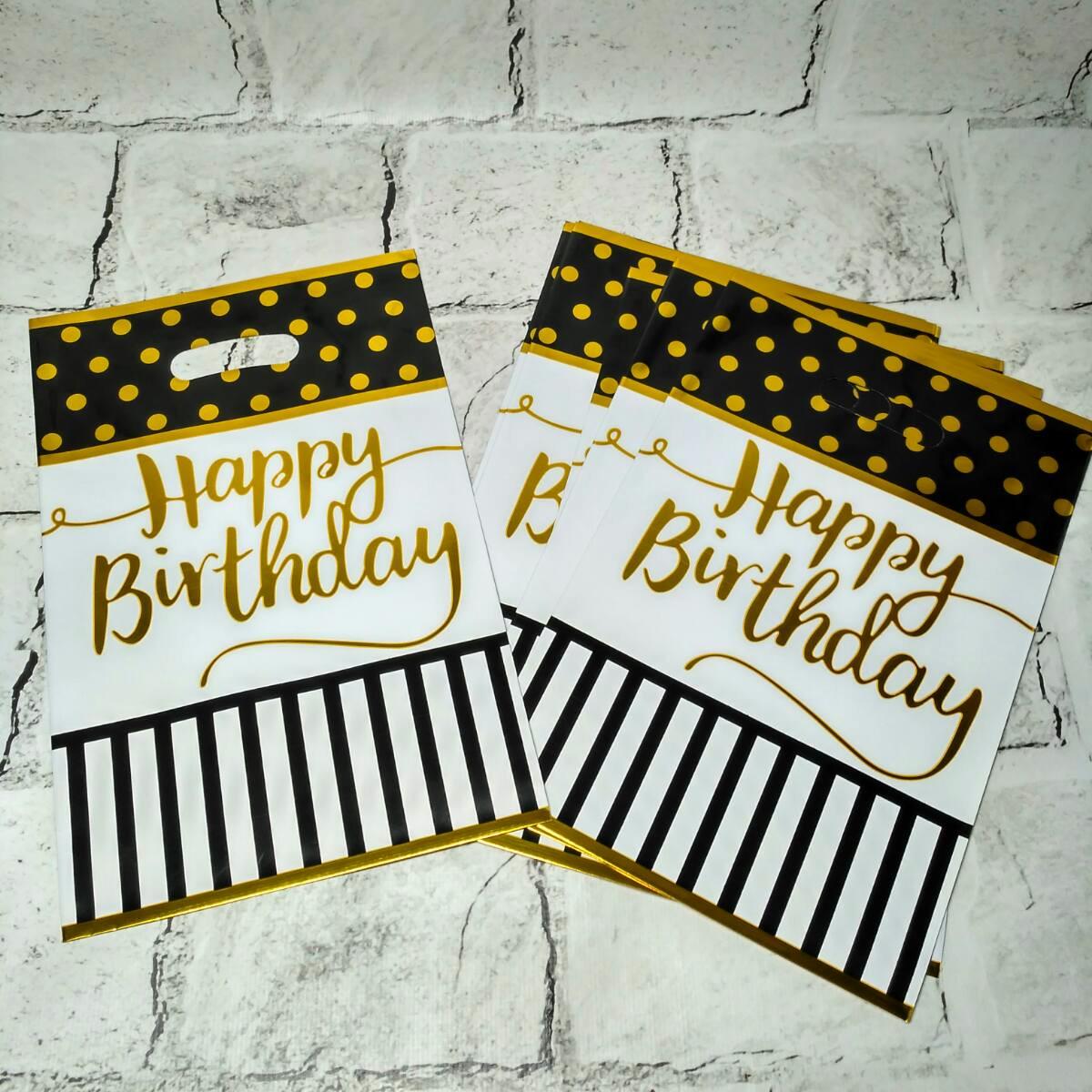 Пакети подарункові фольговані Happy birthday 10 шт. 16,3х25 см смужка Чорний (15465-3)
