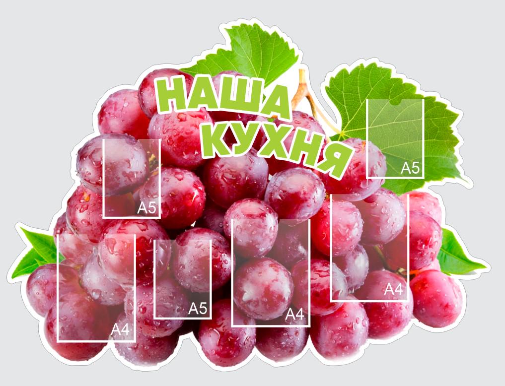 Стенд из ПВХ для столовой 1365х1000 мм (MH0004)
