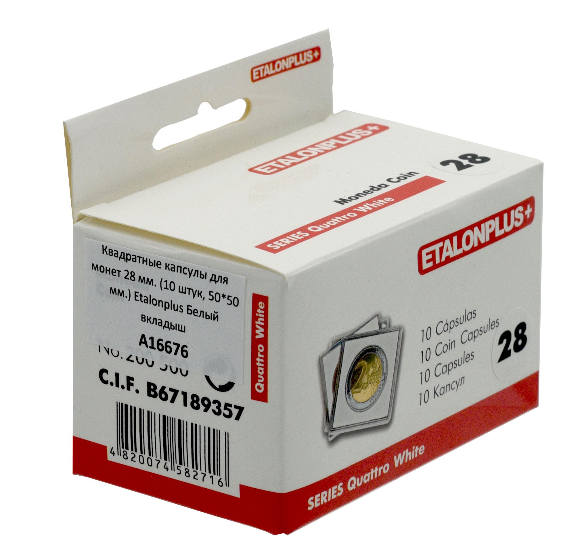 Капсулы квадратные Etalonplus для монет 28 мм 10 шт. 50x50 мм вкладыш Белый (А16676) - фото 3 Капсулы квадратные Etalonplus для монет 28 мм 10 шт. 50x50 мм вкладыш Белый (А16676) - фото 3