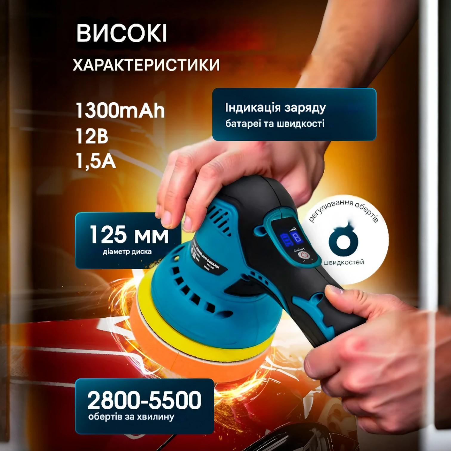 Полірувальна машинка акумуляторна з насадками (trx-00009674) - фото 6 Полірувальна машинка акумуляторна з насадками (trx-00009674) - фото 6