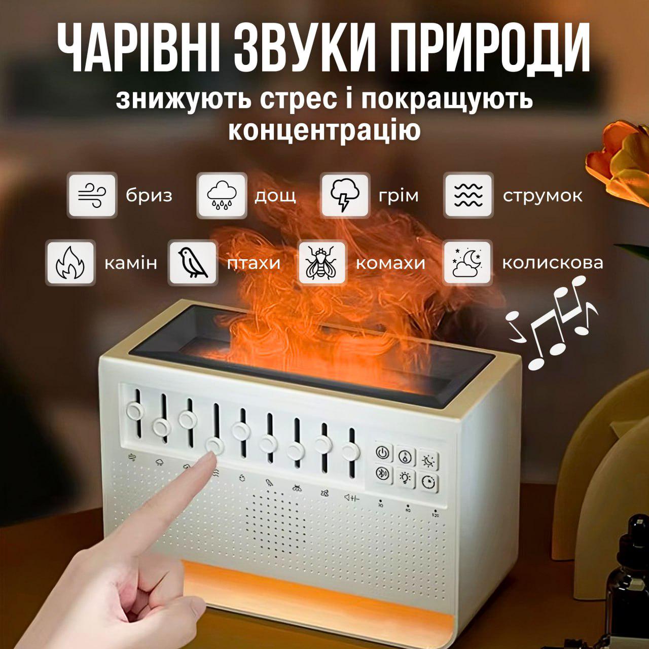 Увлажнитель воздуха с эффектом пламени/музыкальная колонка Bluetooth/генератор белого шума 200 мл Белый (26255608) - фото 4