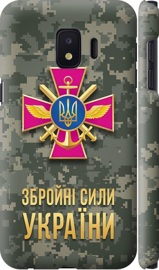 Чехол на Samsung Galaxy J2 Core ЗСУ (5269m-1565-42517)