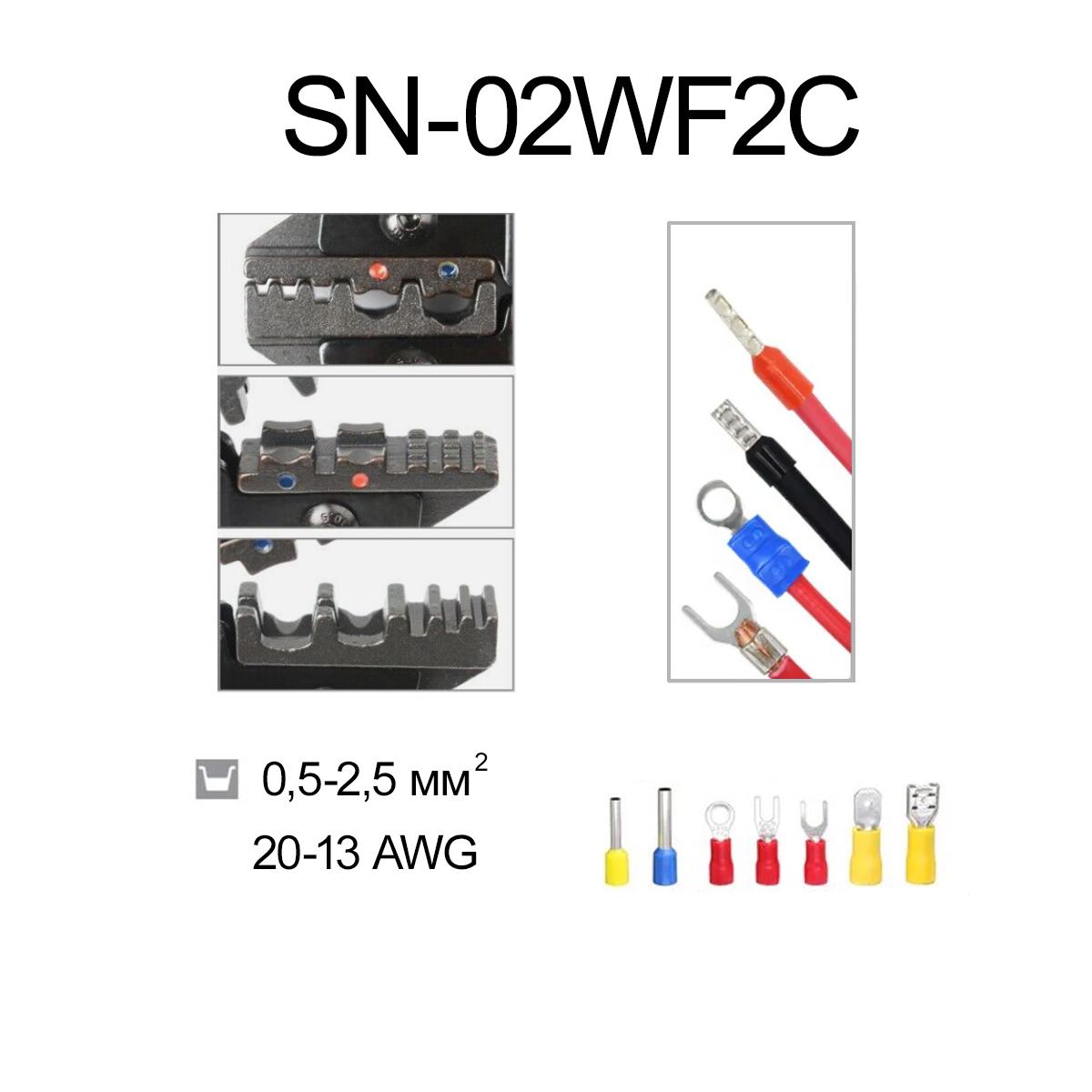 Матриця для кримпера Tactix SN SN-02WF2C 0,5-2,5 мм2 20-13 AWG (SN-02WF2C) - фото 3