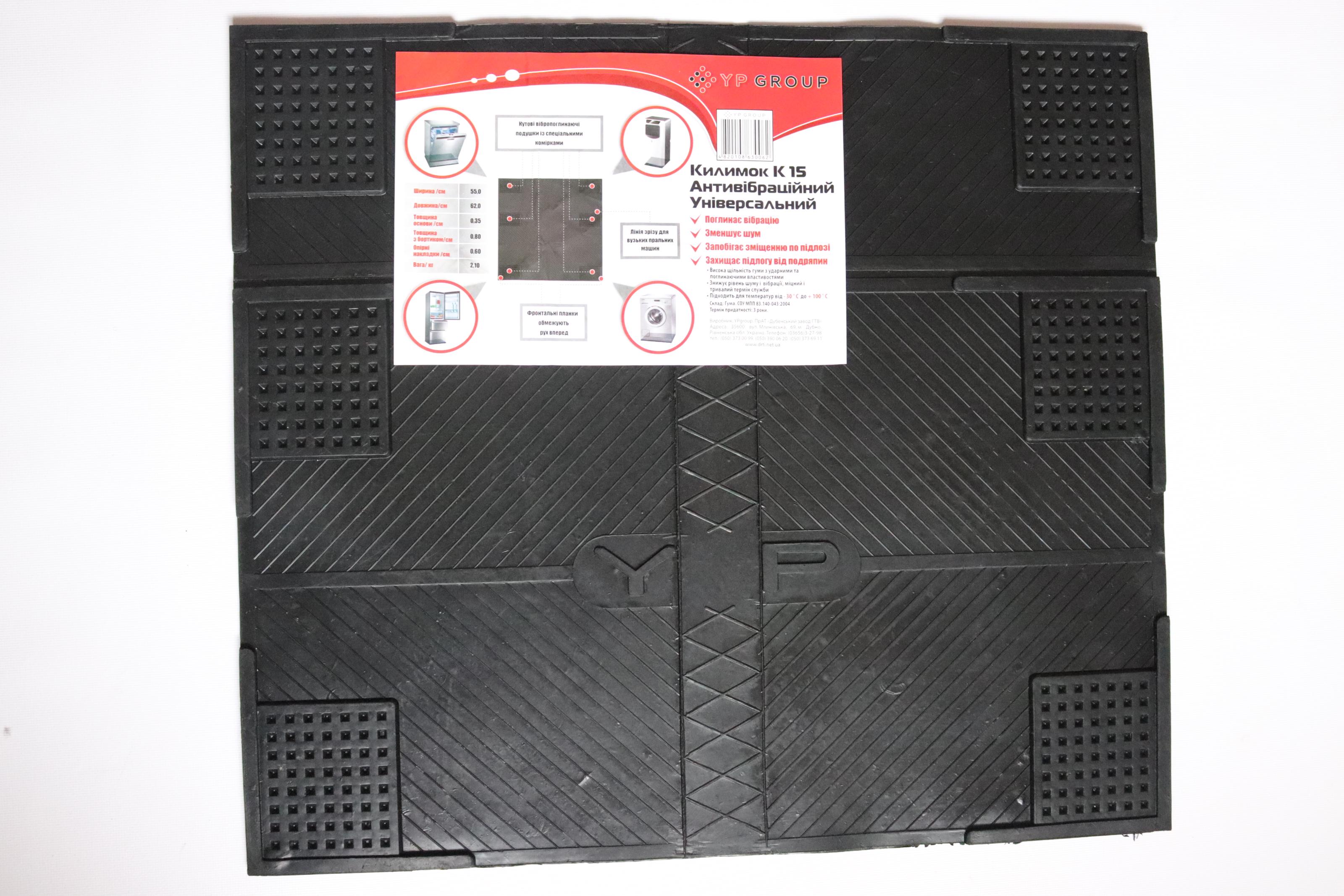 Килимок під пральну машину К15 гумовий (7943)