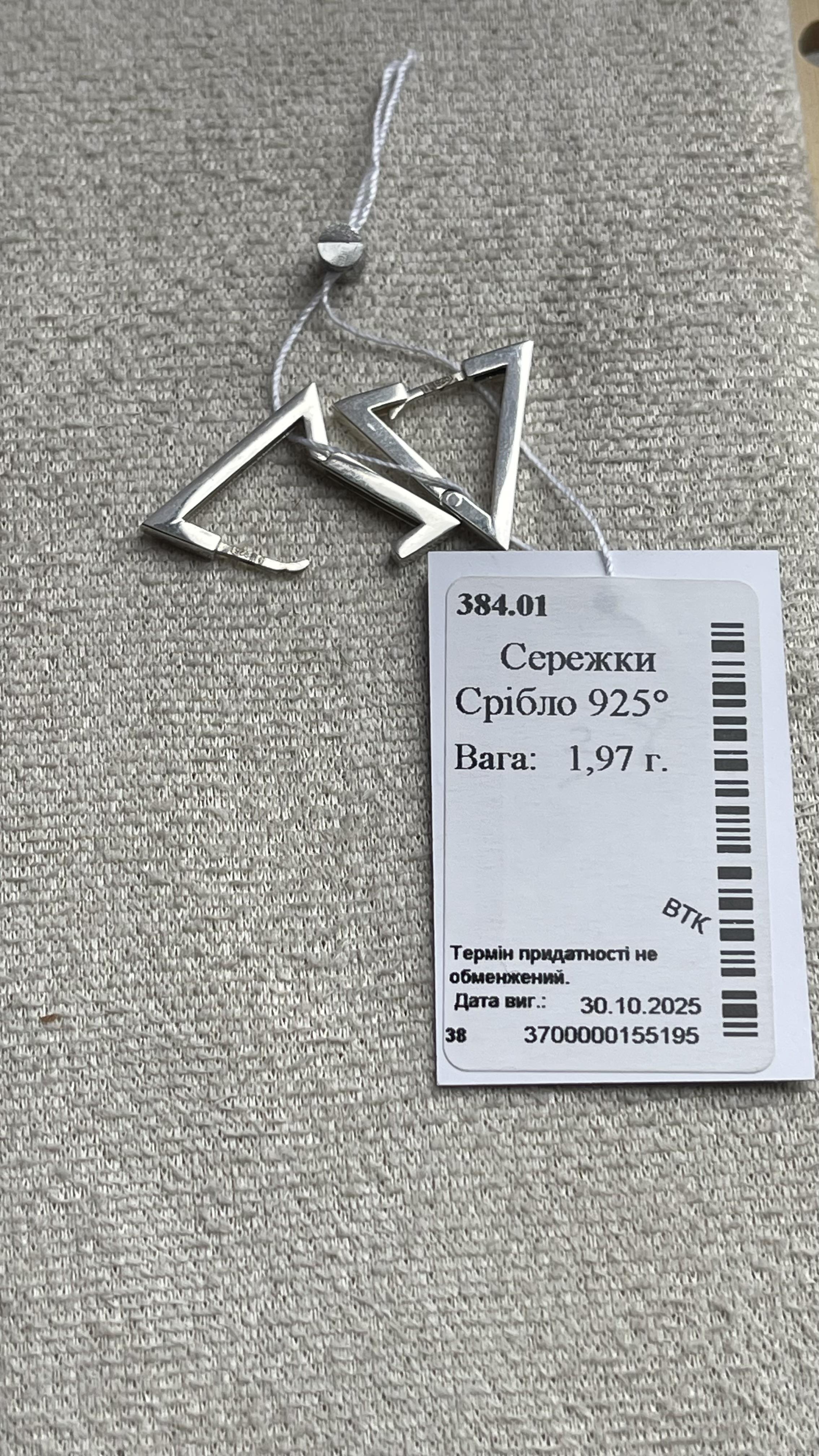 Сережки трикутники срібні Геометрія Стилю мінімалістичний дизайн - фото 5