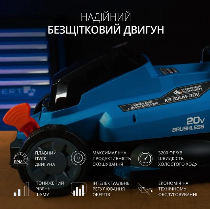 Газонокосарка акумуляторна Konner&Sohnen KS 33LM-20V без акумулятора та зарядного пристрою (63177) - фото 13 Газонокосарка акумуляторна Konner&Sohnen KS 33LM-20V без акумулятора та зарядного пристрою (63177) - фото 13