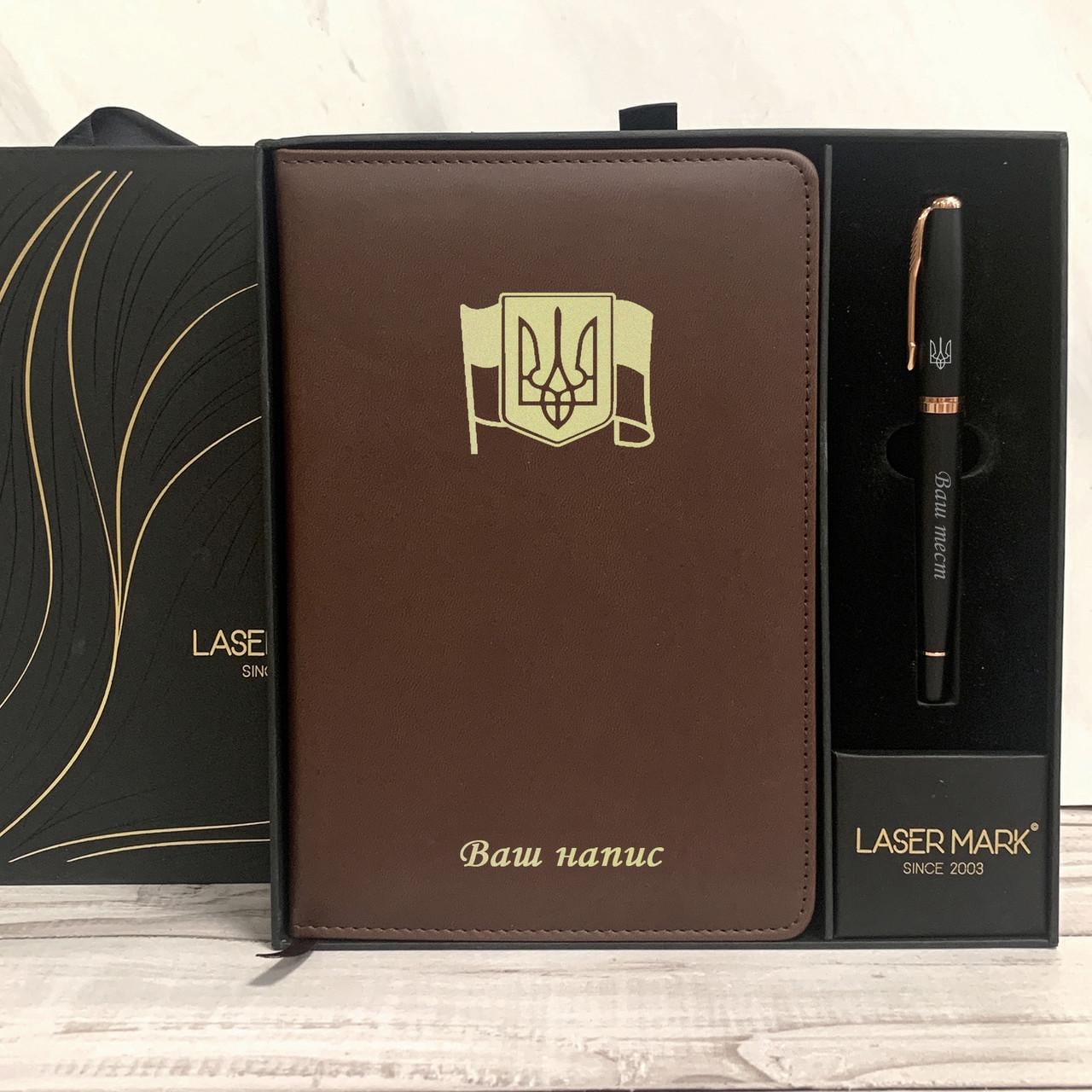 Дневник с украинской символикой и ручной гравировкой (ДК010)