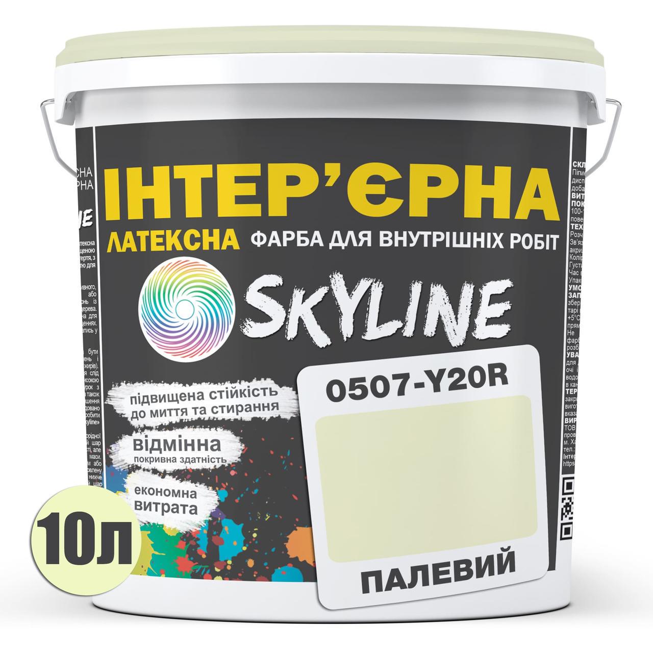 Фарба латексна Skyline 0507-Y20R інтер'єрна 10 л Палевий - фото 2