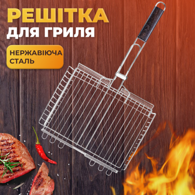 Решітка для гриля та барбекю GRILL глибока універсальна з накладкою прямокутна 42х31 см (HP458RESH) - фото 7 Решітка для гриля та барбекю GRILL глибока універсальна з накладкою прямокутна 42х31 см (HP458RESH) - фото 7
