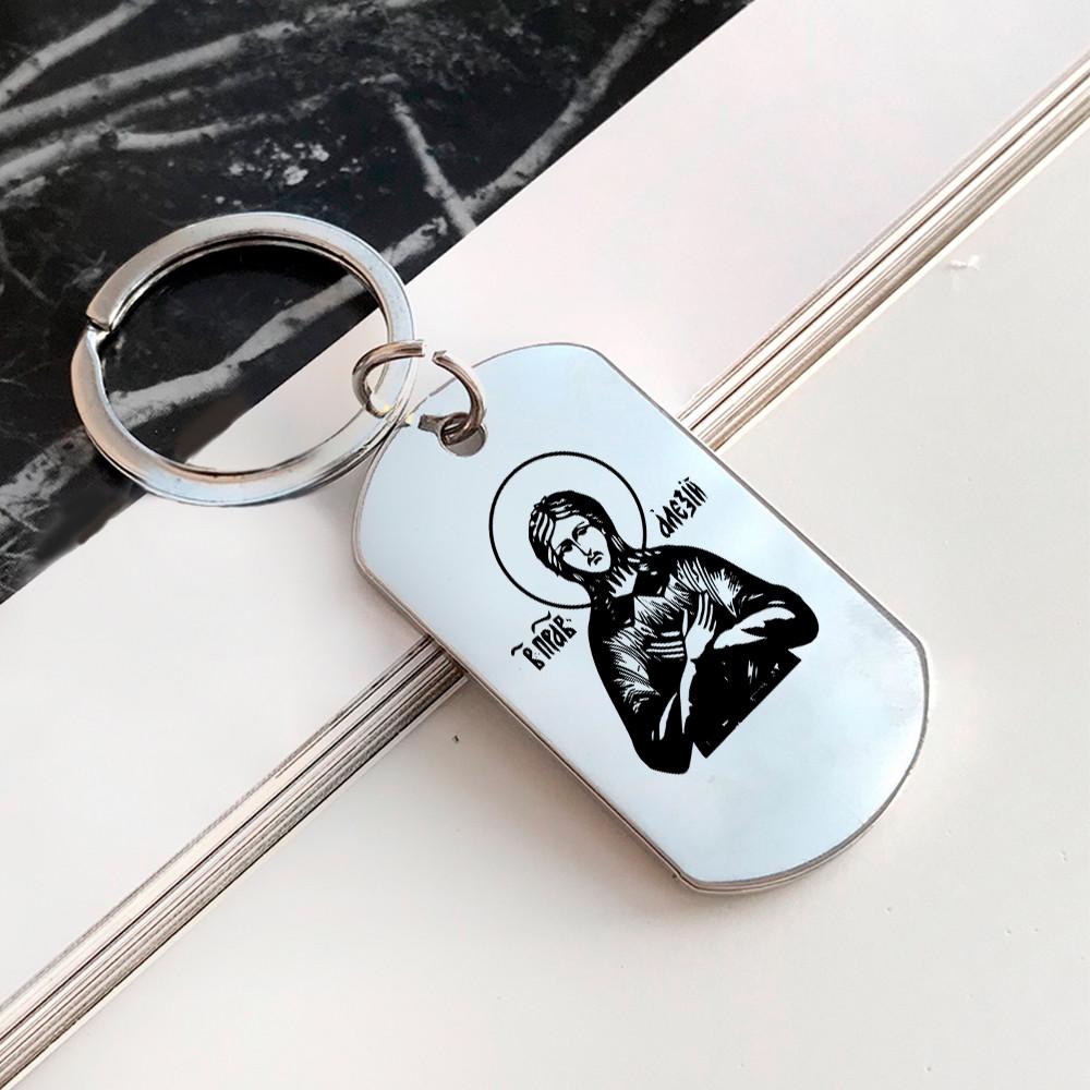 Брелок жетон с гравировкой св. Алексей (БУ0030)