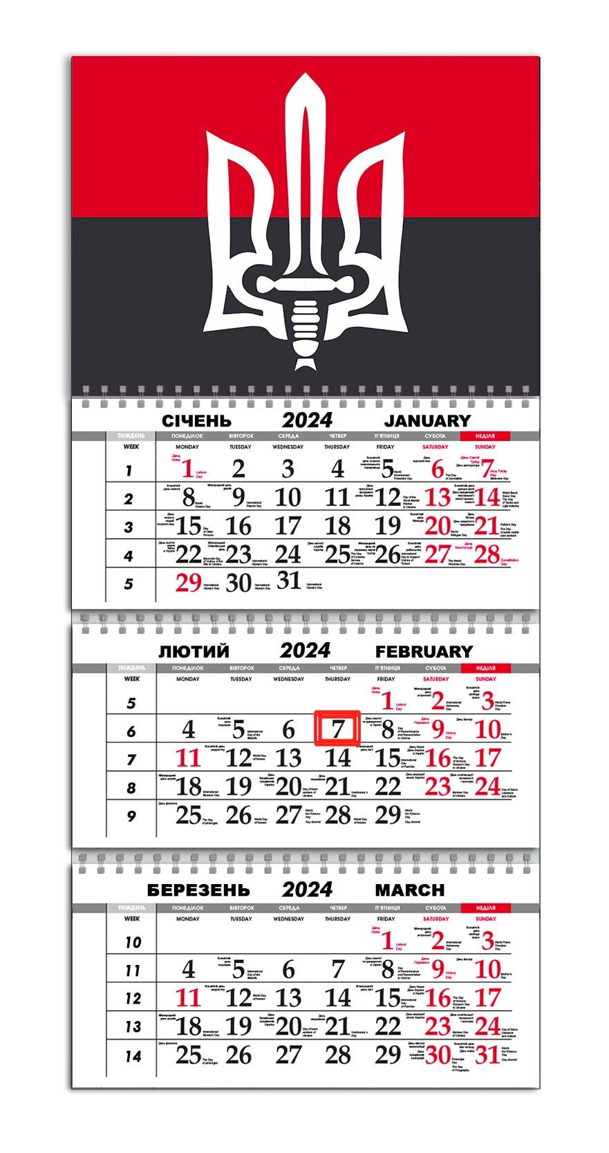 Календарь квартальный на 2024 год APRIORI Флаг УПА/Герб Украины/Тризуб/Made in Ukraine 30х61 см (UA2023)