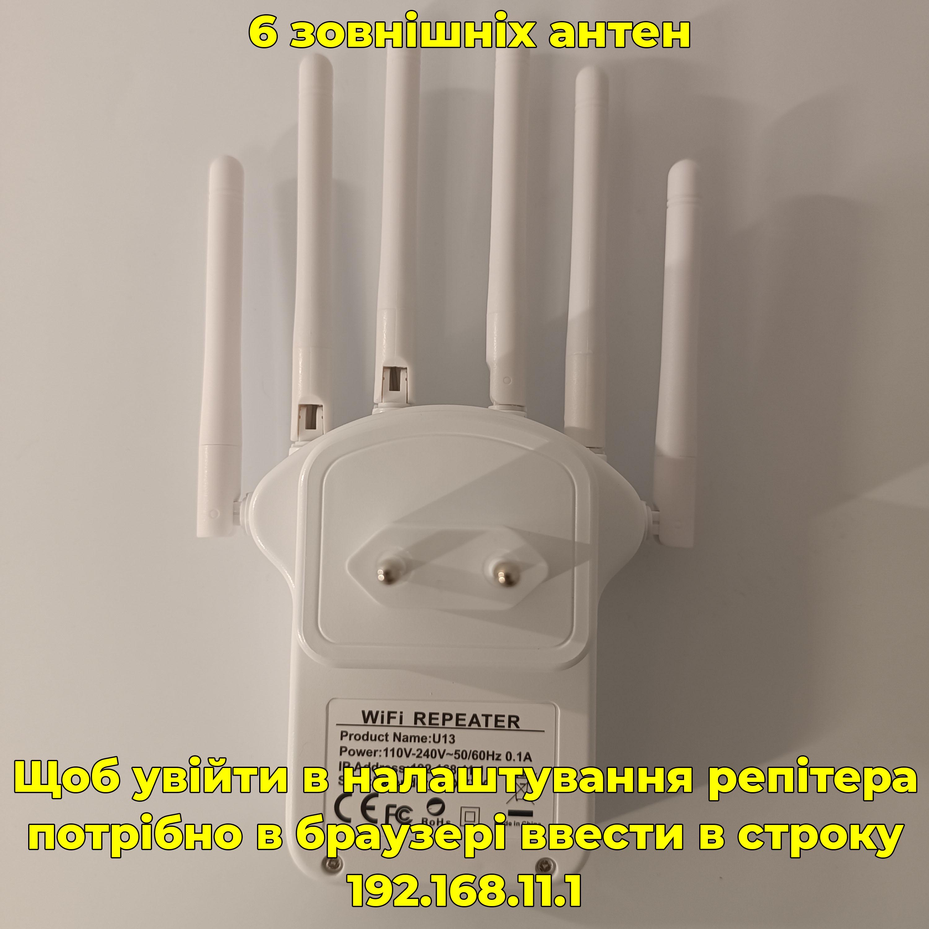 Ретранслятор Wi-Fi U13 з LAN-кабелем та функцією самостійного роутера (23828332) - фото 5