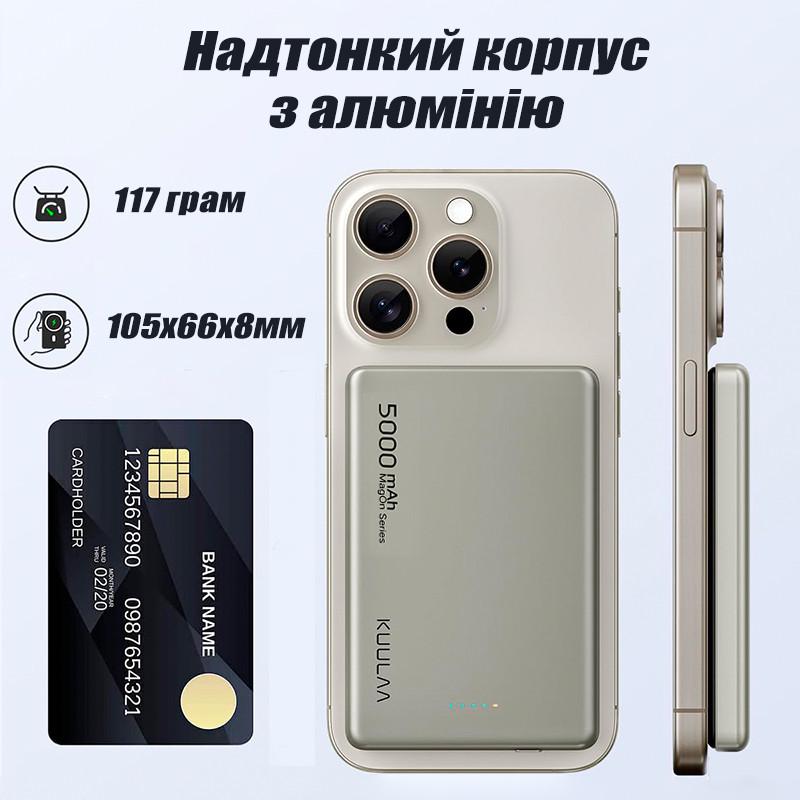 Повербанк бездротовий Kuul MagSafe з бездротовою зарядкою для iPhone 5000 mAh 20W (19480590) - фото 6