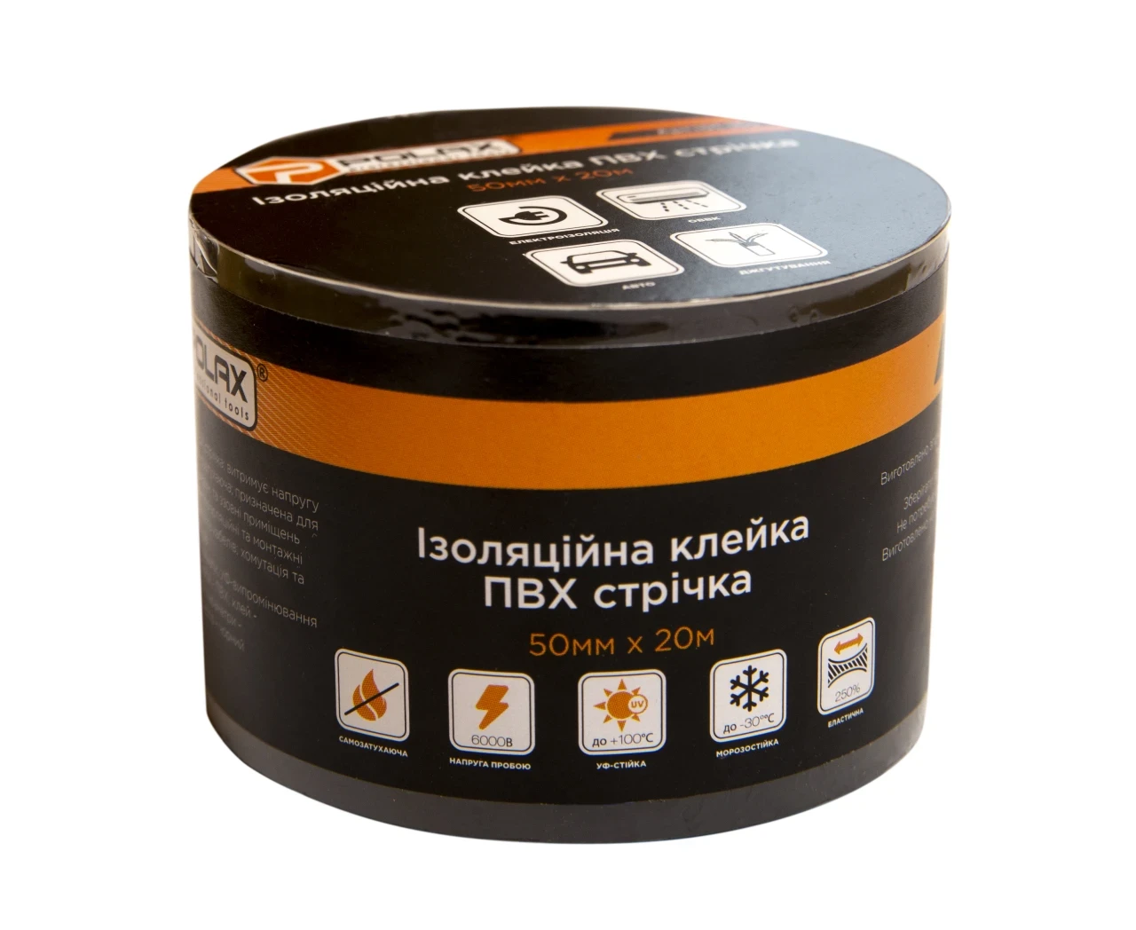 Ізоляційна клейка стрічка Polax ПВХ 50 мм х 20 м Чорний (2398483293) - фото 3