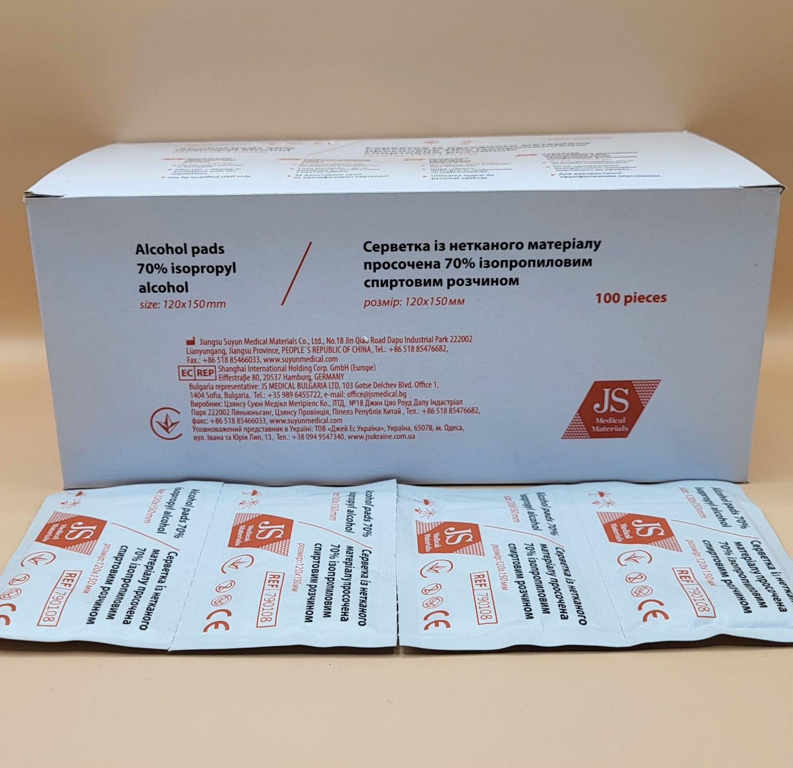 Салфетки спиртовые JS из нетканого материала 120х150 мм 100 шт. (1327193097)