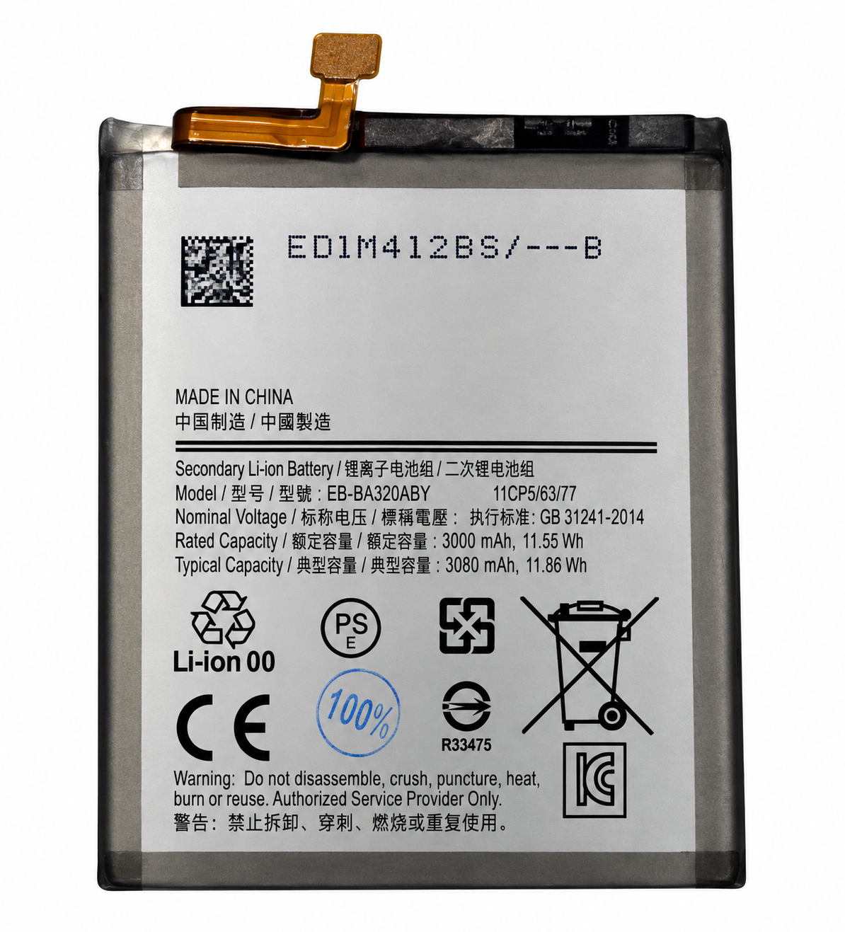Аккумулятор для Samsung Galaxy A20e A202/A10e A102 (29769503)