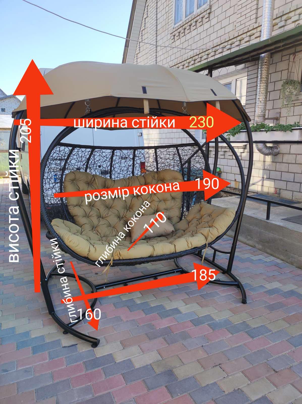 Гойдалка-кокон тримісна Мрія з дахом та москітною сіткою 190х160х200 см Бежевий/Коричневий (304) - фото 4