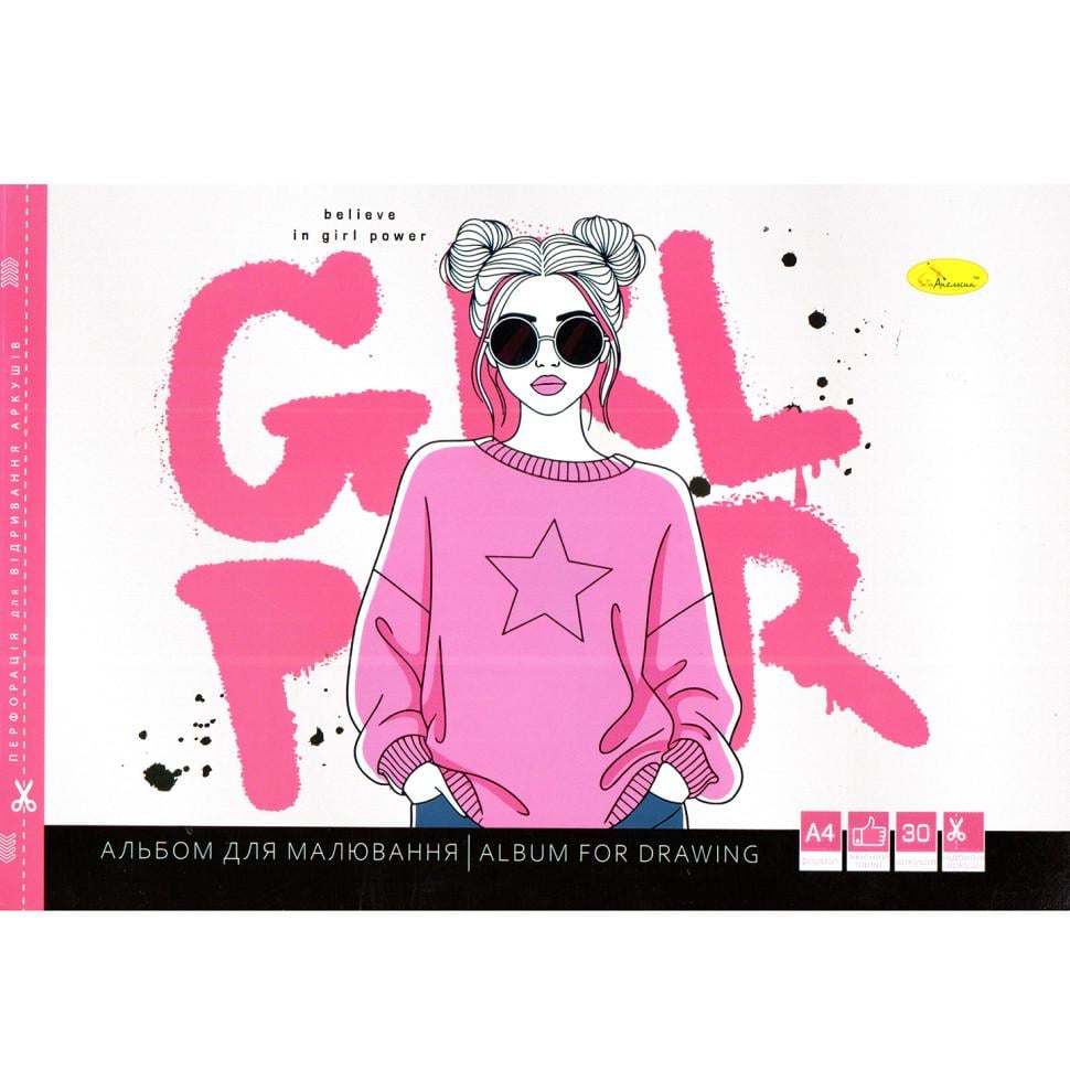 Альбом для рисования Апельсин GRL PWR А4 30 л. Розовый (AM-266-A-127)