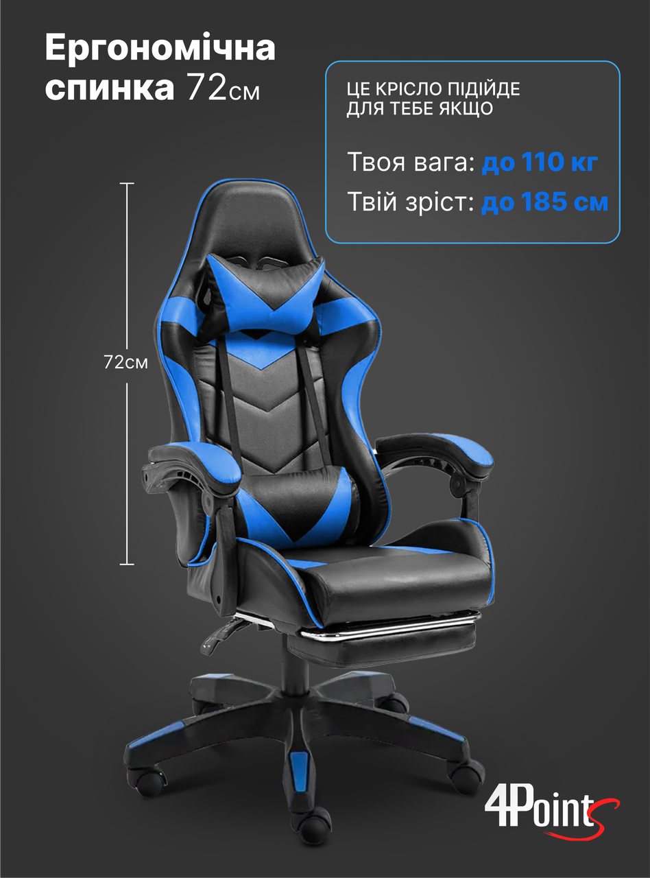 Крісло комп'ютерне для офісу та дому 4Points DL з підставкою для ніг з подушками Чорний/Синій (40283) - фото 4 Крісло комп'ютерне для офісу та дому 4Points DL з підставкою для ніг з подушками Чорний/Синій (40283) - фото 4